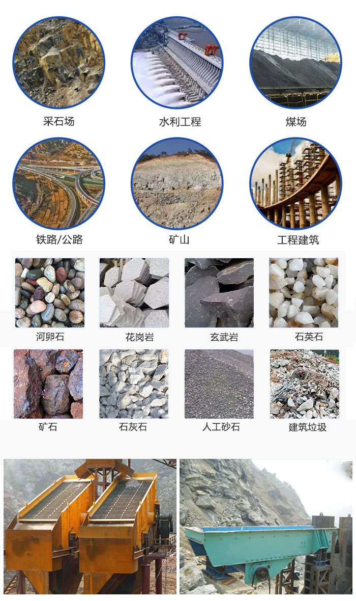 直线振动给料机应用领域及使用现场