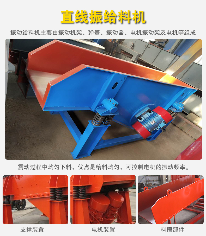 直线振动给料机结构图