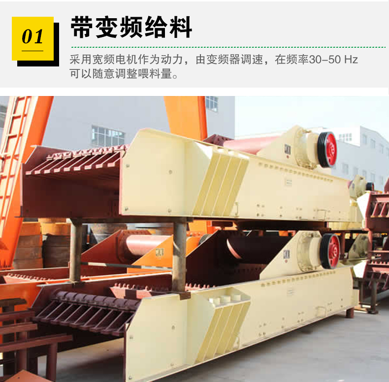 变频给料